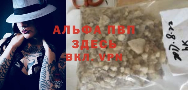 альфа пвп Бронницы