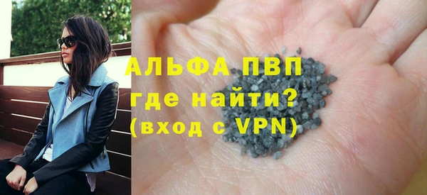 альфа пвп Бронницы