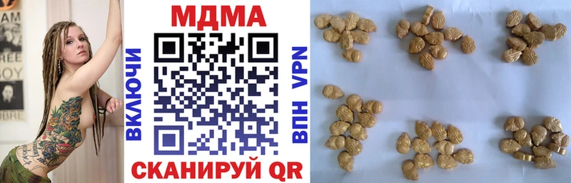 купить  цена  Вилючинск  МДМА crystal 