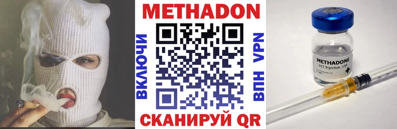 МЕТАДОН methadone  где купить наркоту  Вилючинск 