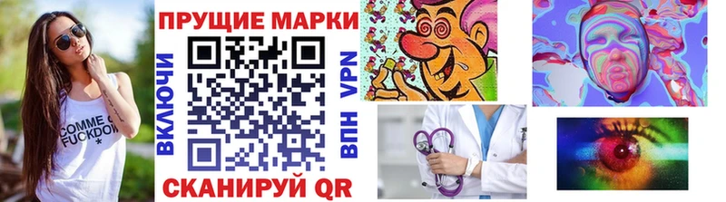 Марки N-bome 1,8мг Вилючинск